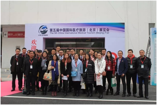第五屆中國國際醫療旅游(北京)展會完美收官_正保醫學會議在線